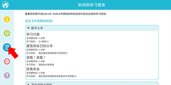 乐高积木世界游戏畅玩教程 乐高积木世界游戏畅玩教程