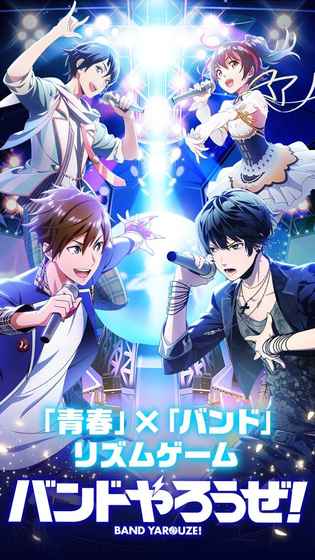 来组乐队吧手机版