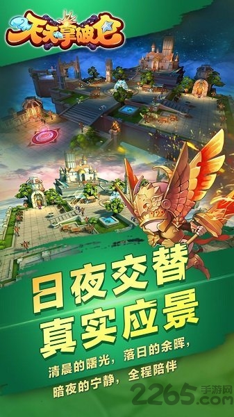 天天拿破仑游戏果盘版