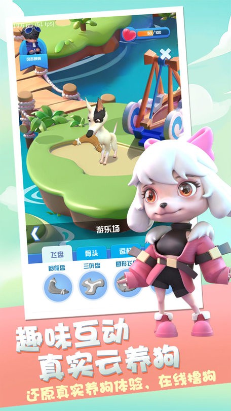 二狗部落游戏
