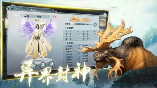 山海经之混沌起源手游
