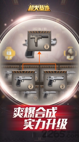 枪火基地红包版