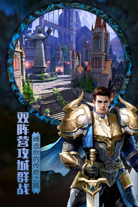 黑暗与光明战歌官方版