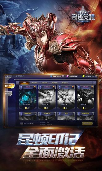 奇迹觉醒腾讯版