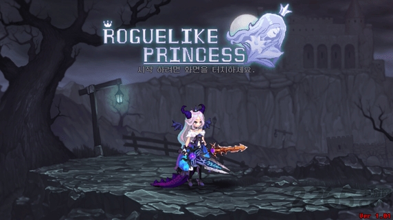 Roguelike Princess游戏 Roguelike Princess官方下载