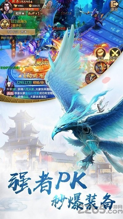 焚仙剑诀最新版