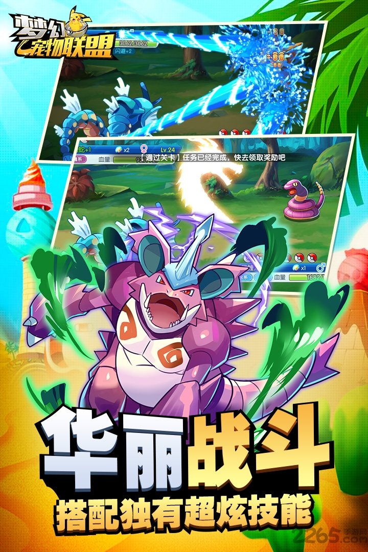 4399梦幻宠物联盟内购破解版