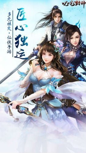 叱诧封神官方最新版