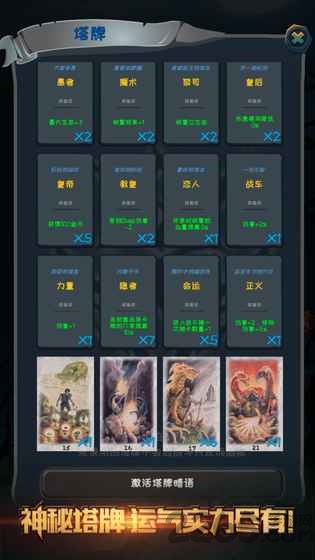 贪玩魔塔最新版