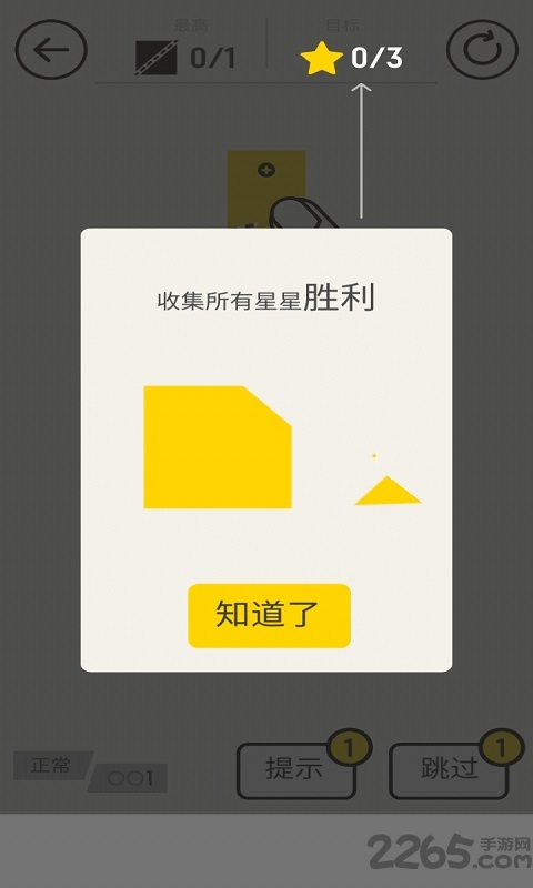开心切切乐中文版