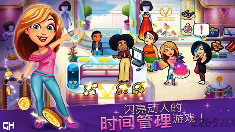 时尚风采同学聚会游戏