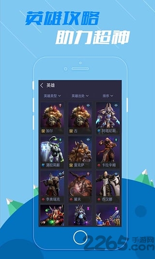 风暴英雄掌游宝最新版