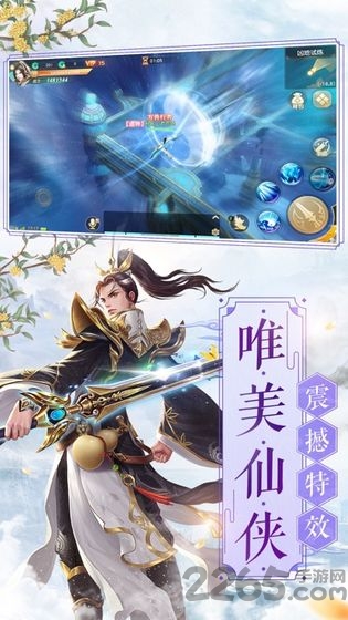 狂怒修仙手游