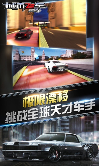 城市飞车葫芦侠安卓破解版