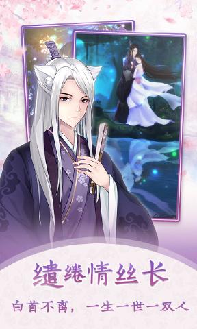 猫恋奇谭内购破解版