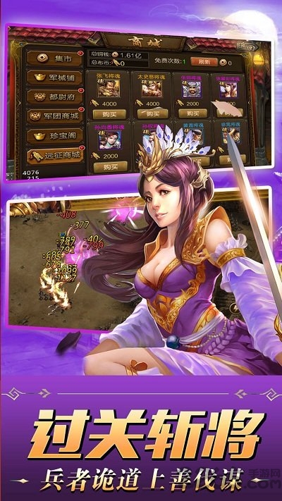 单机游戏三国争霸破解版