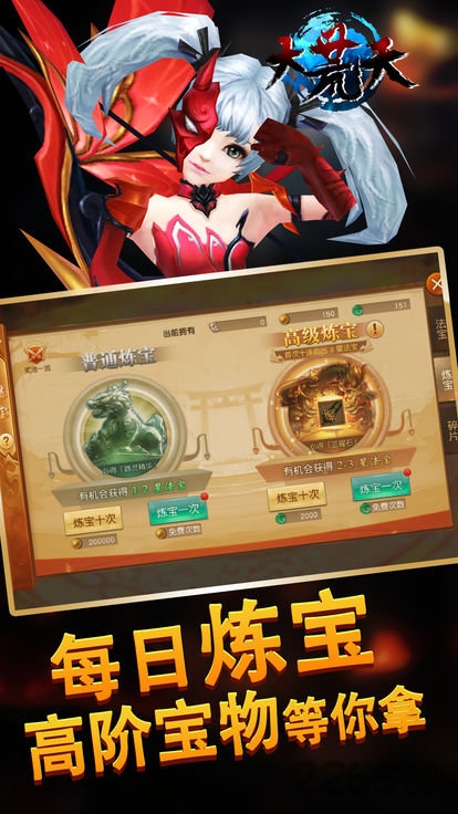 大荒天最新手机版