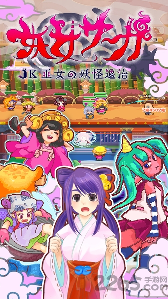 妖女传最新版