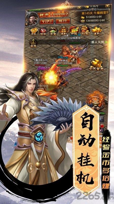 龙啸传世官方版