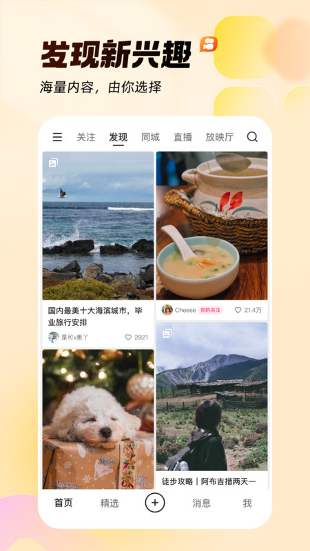 快手电丸最新版