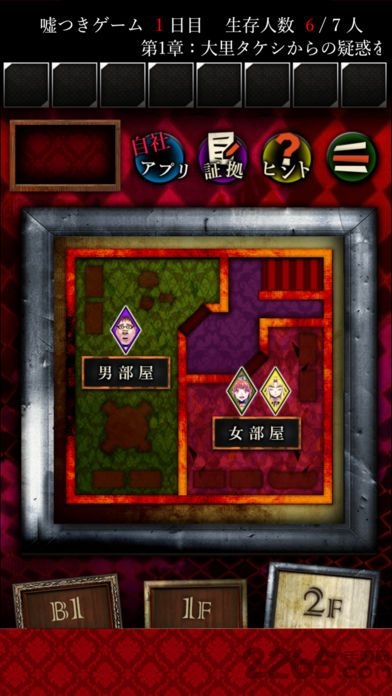 谎言游戏无限金币版