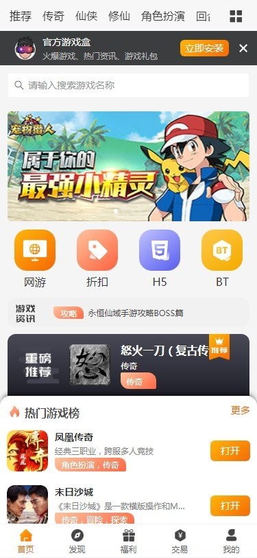 风林手游app