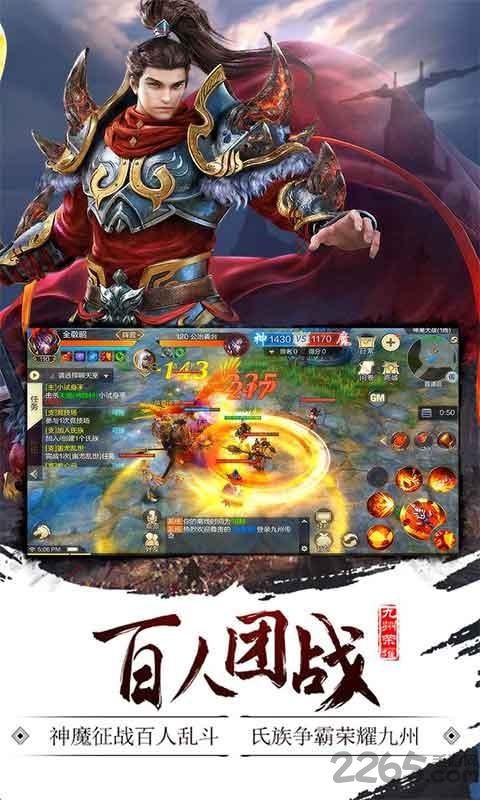 360九州荣耀手游