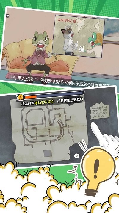 剧情重构密室解密手机版