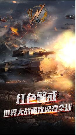 坦克连九游版