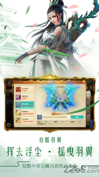 非凡游戏御剑轮回
