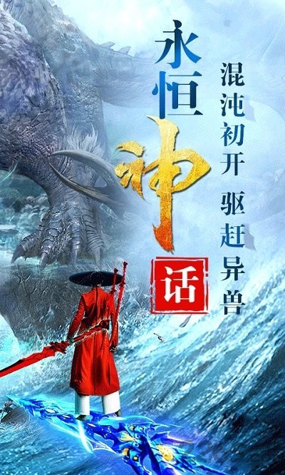 梦幻山海经手游 梦幻山海经游戏下载