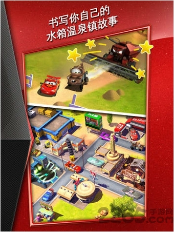 赛车总动员急速闪电内购破解版