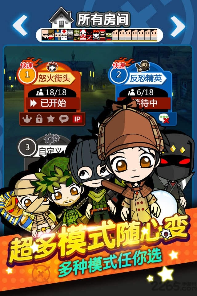 谁是卧底九游版 九游谁是卧底下载