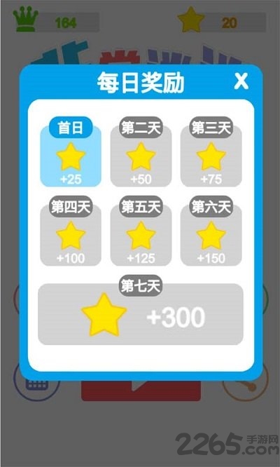 非常消消时刻正式版