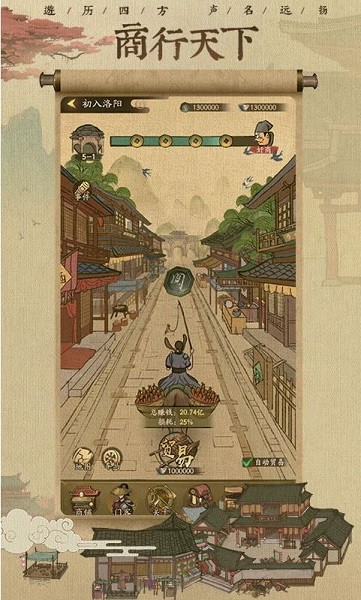 掌柜我来了手游 掌柜我来了游戏下载