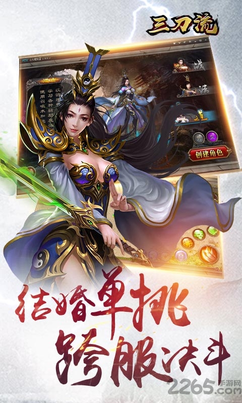 三刀流bt版