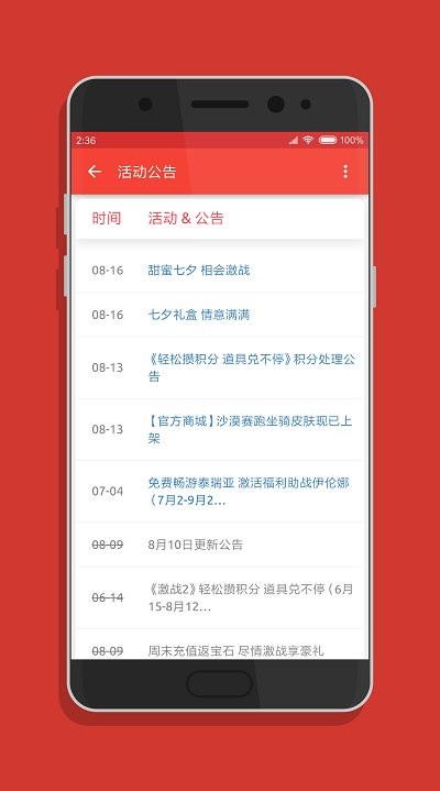 小邋遢app