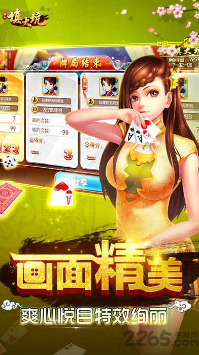 填大坑游戏软件免费版