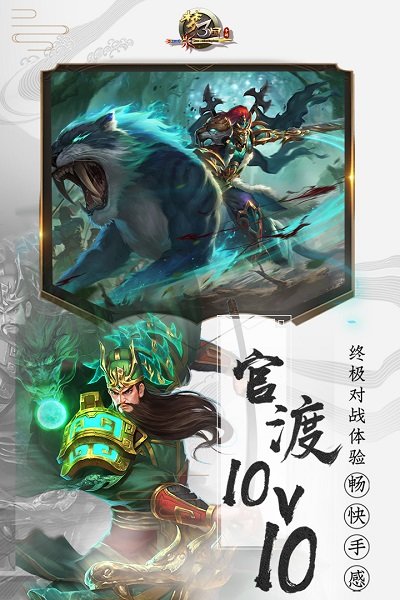 梦三国360版 梦三国360手游官网下载