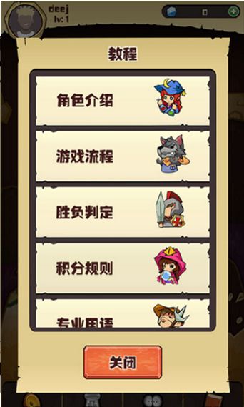 花椒直播狼人杀