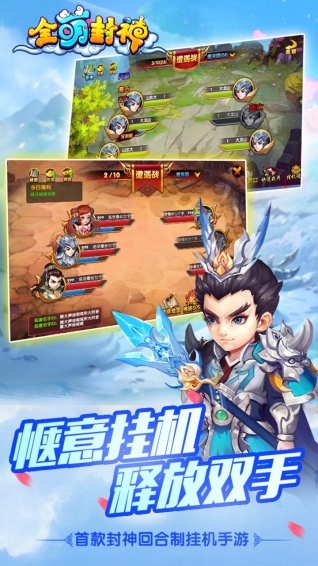 全萌封神手机版