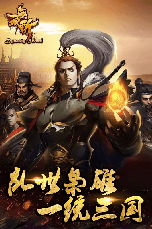 无双斩bt版