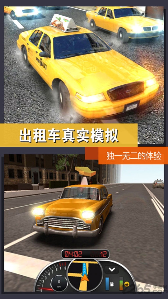 蜂窝赛车最新版 蜂窝赛车游戏下载