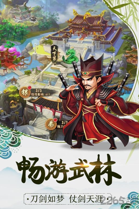 暴走大侠大梦龙途版本