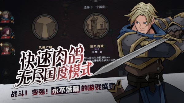 高殿战记手游