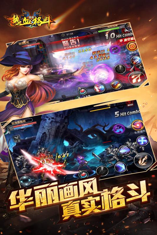 360热血格斗手游