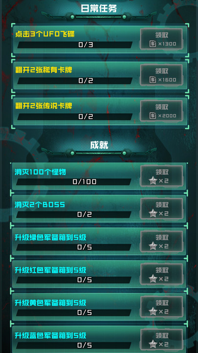 炮塔大战丧尸官方版