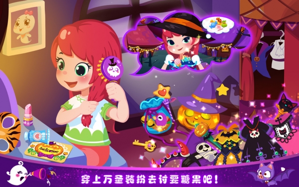 艾米莉的万圣节历险记手机版