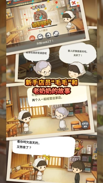 新众多回忆的食堂故事官方版