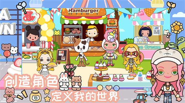 米加魔法世界玩具屋最新版 米加魔法世界玩具屋游戏下载